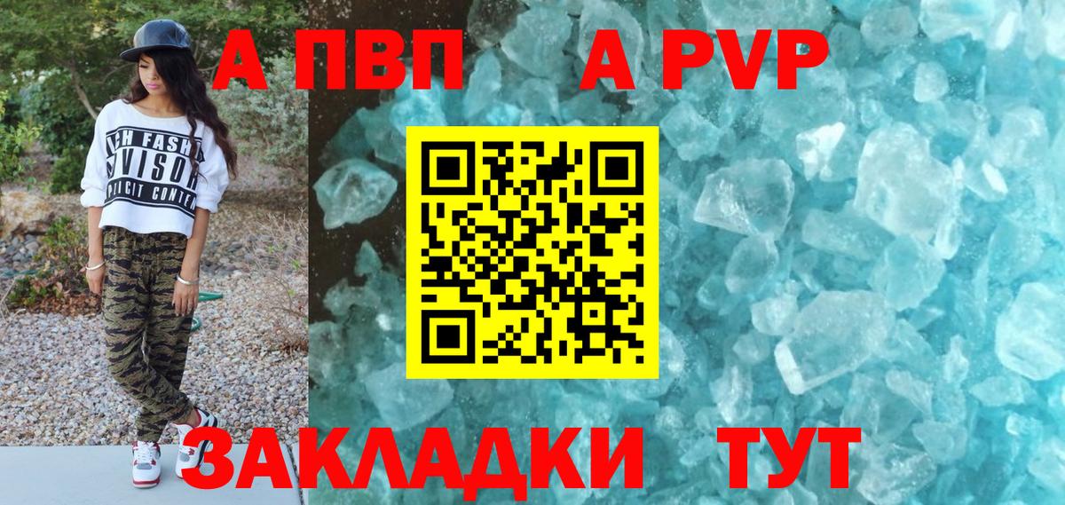 APVP  Альфа ПВП СК КРИС  Вход с VPN  Сокол  Альфа ПВП СК  Alpha PVP Crystall 