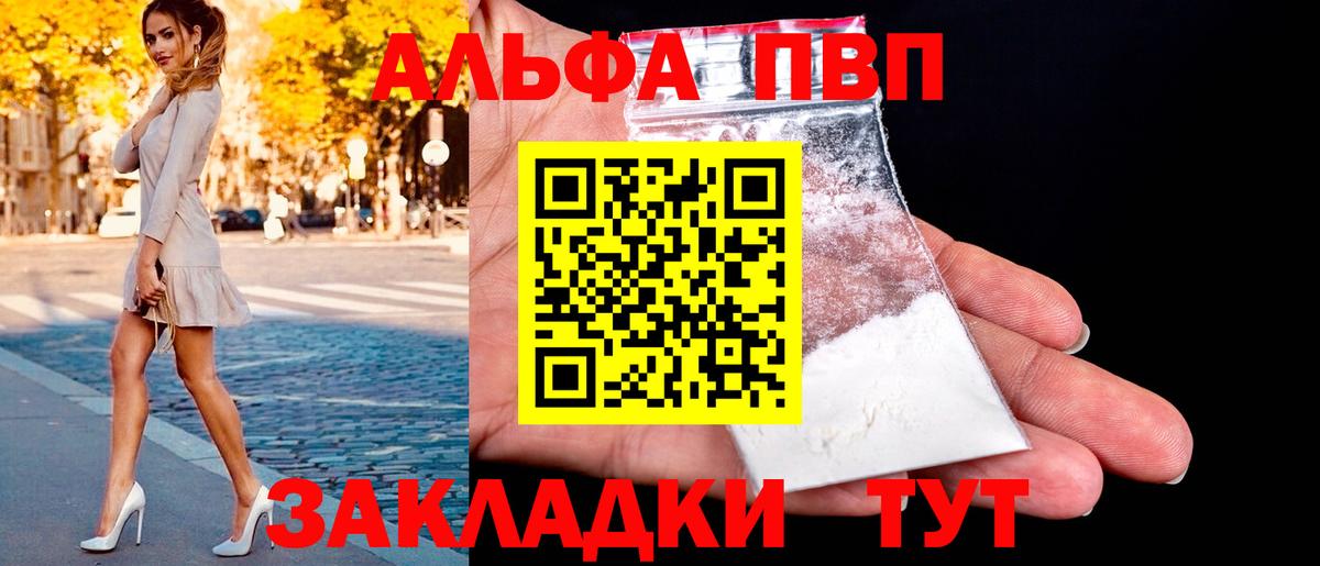 APVP крисы CK Сокол