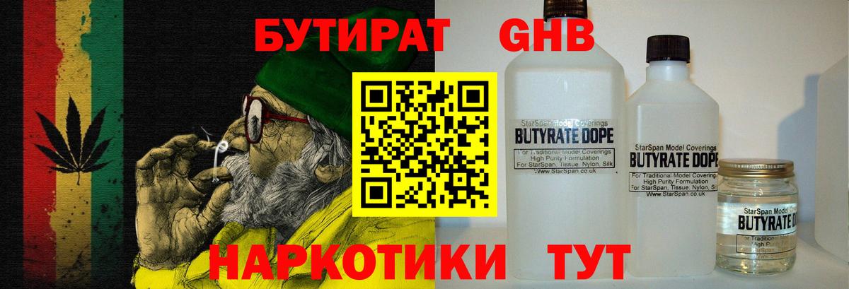 Сокол  БУТИРАТ BDO  Вход с VPN 