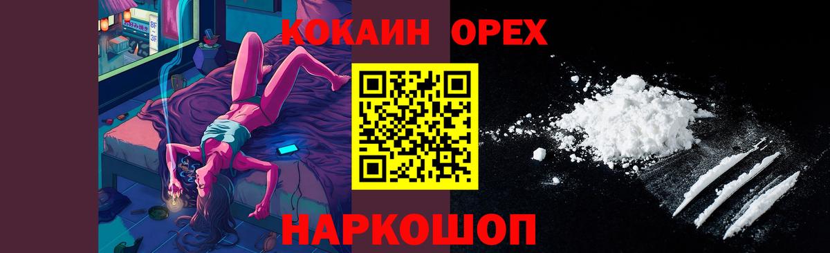 дарнет шоп  Вход с VPN  Сокол  Кокаин 99%  КОКАИН Эквадор 