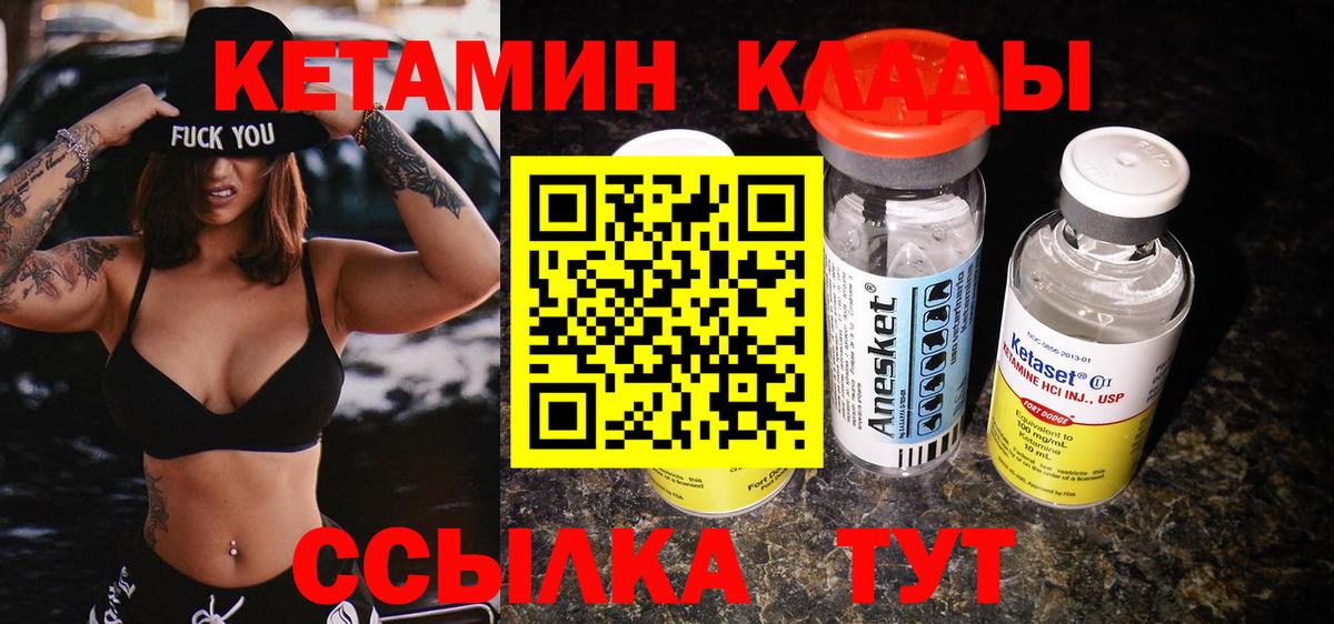 Кетамин VHQ  Вход с VPN  КЕТАМИН ketamine  Сокол 