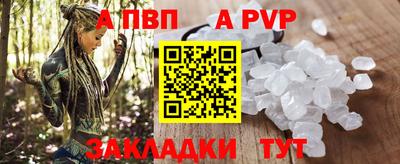 apvp Обнинск