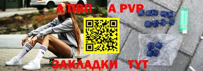 apvp Обнинск