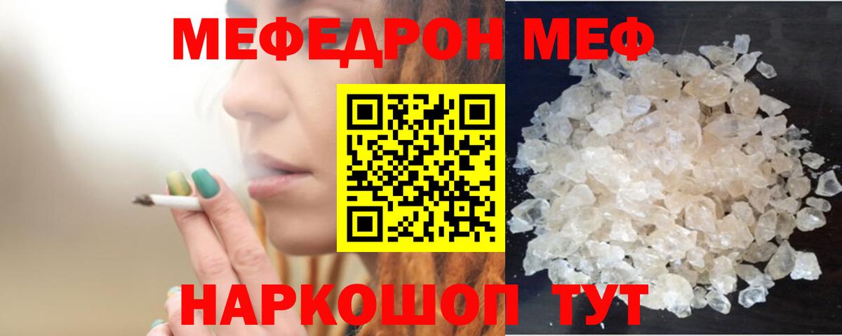 Мефедрон Сокол