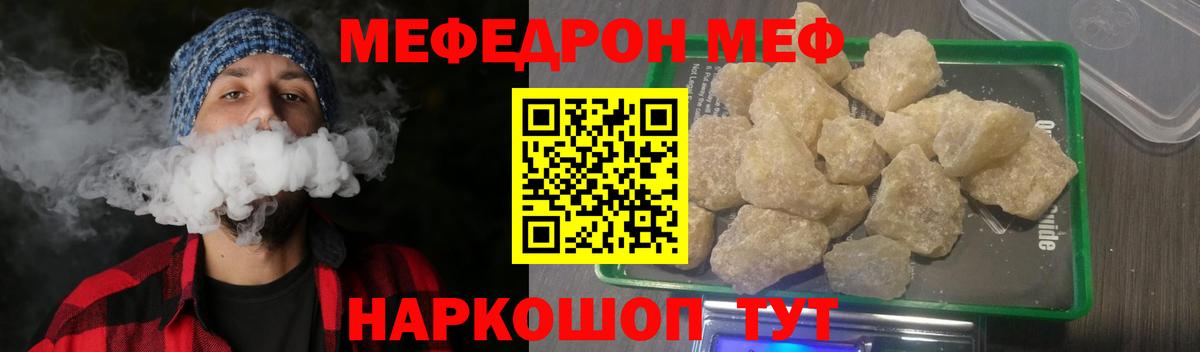 МЕФ  Меф 4 MMC  Сокол  Вход с VPN  Меф кристаллы 