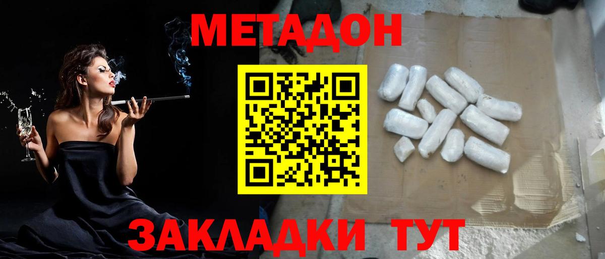 МЕТАДОН methadone  Метадон кристалл  Сокол  Вход с VPN 
