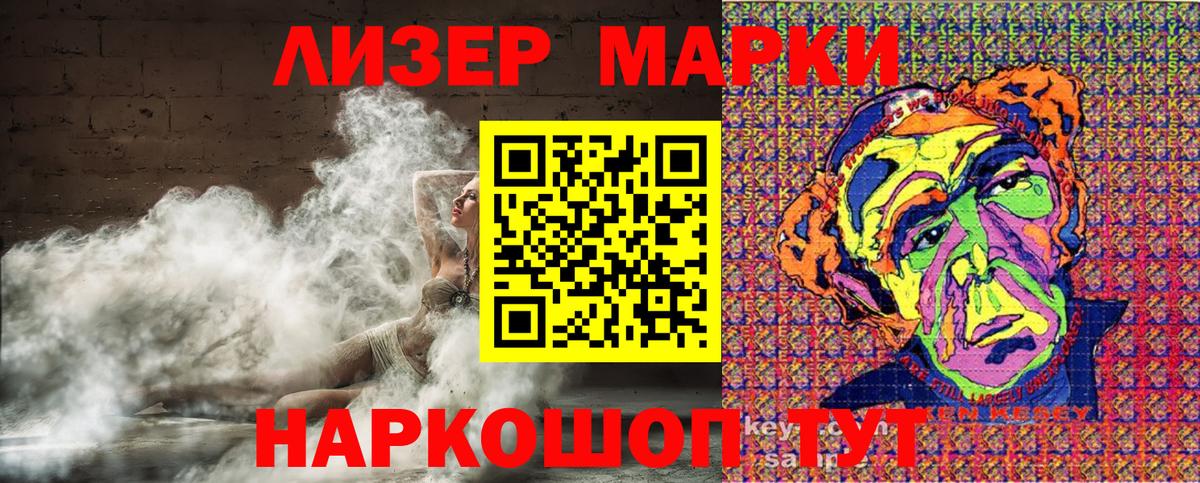 Марки NBOMe 1,5мг  Марки 25I-NBOMe  Сокол  Вход с VPN 