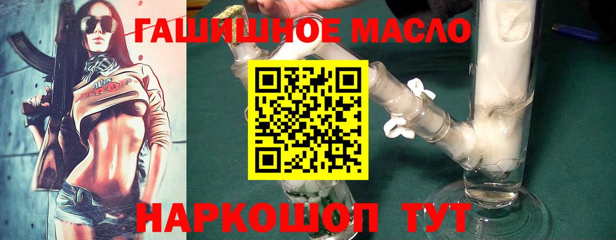 Дистиллят ТГК вейп с тгк Сокол